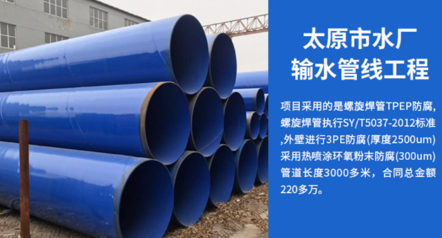 江阴太原市输水管厂工程
