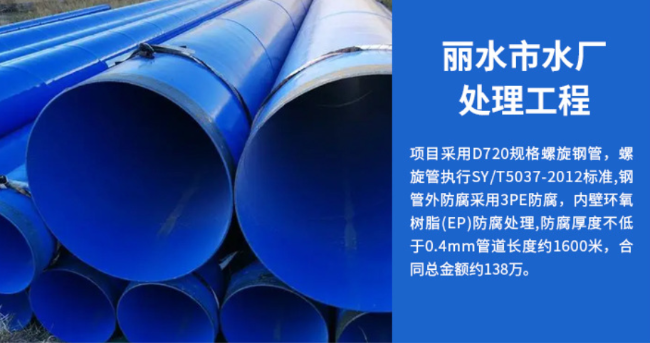 江阴丽水水处理管道工程